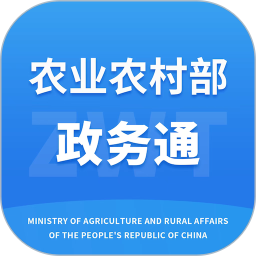 农业农村部政务通