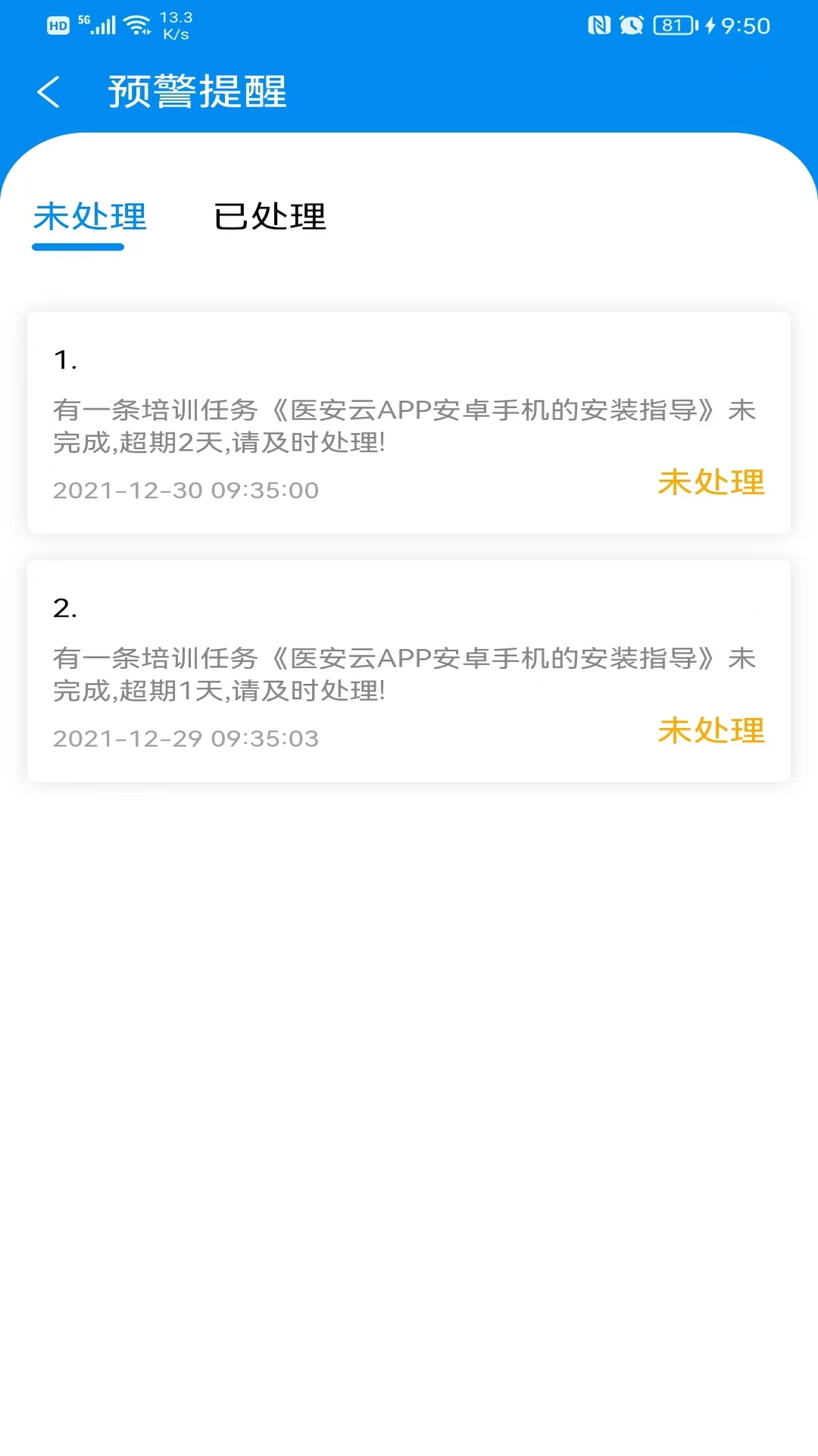 医安云(1)