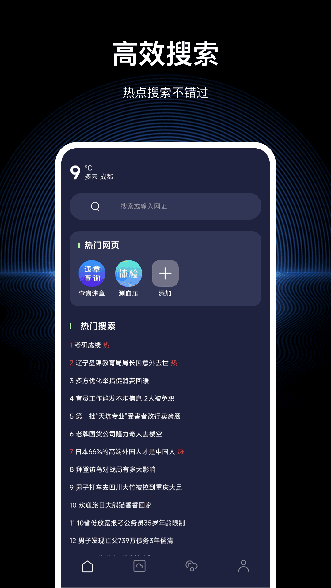 隐私浏览器