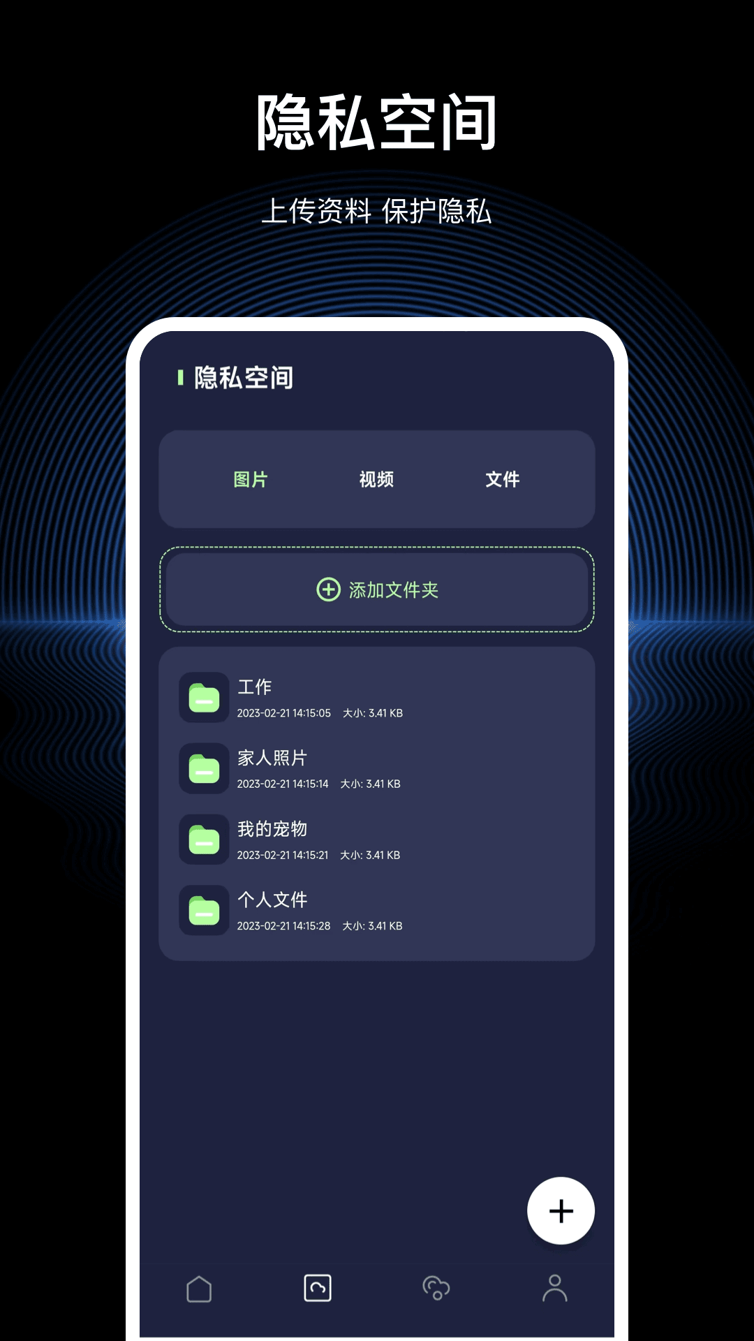 隐私浏览器