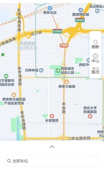 三水一键停软件