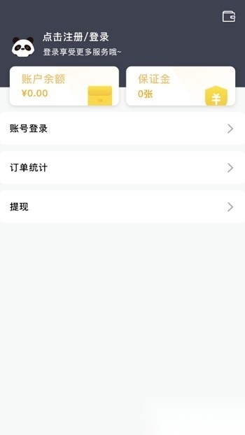 星际骑手软件最新免费版图3