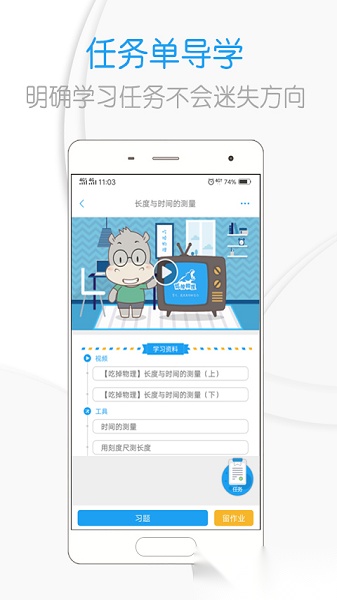 吃掉物理免费版
