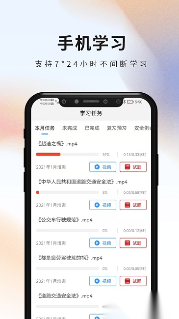 安仑教育最新版