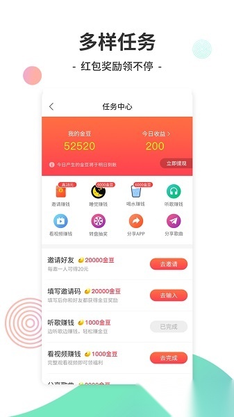 y2026电音app最新版