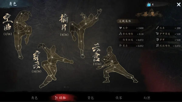 虚无之印官方版图5