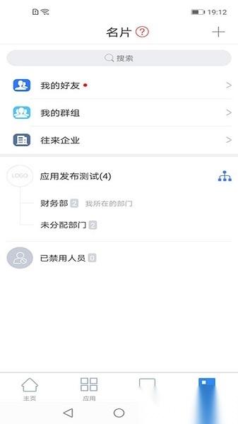 链信官方版