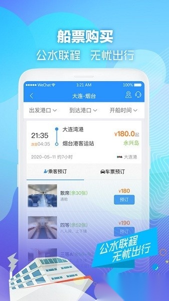 壹行天下官方版