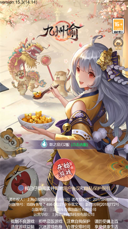 九州谕(1)
