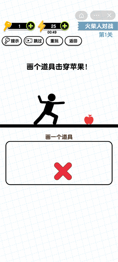 画线火柴人3(3)
