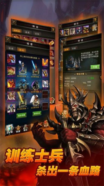 地城战歌手游免费版图2