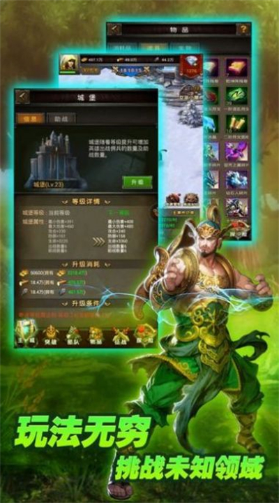 地城战歌手游免费版图3