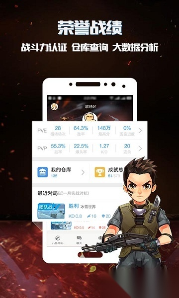 逆战助手一键领取手机版