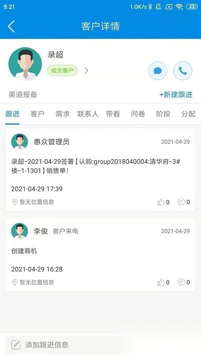 RIM云协同官方版