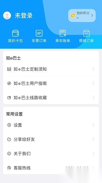 合肥公交移动平台