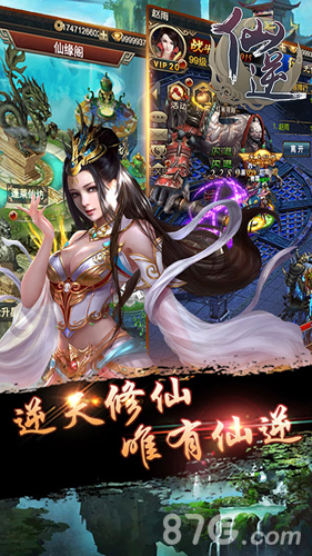 仙逆H5在线玩安卓免费版图2