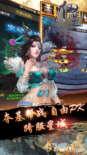 仙逆H5在线玩安卓免费版图5