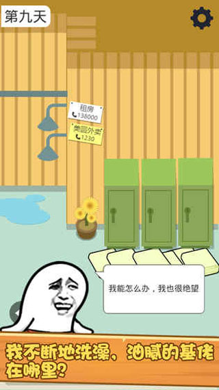 肥皂大解谜游戏图2