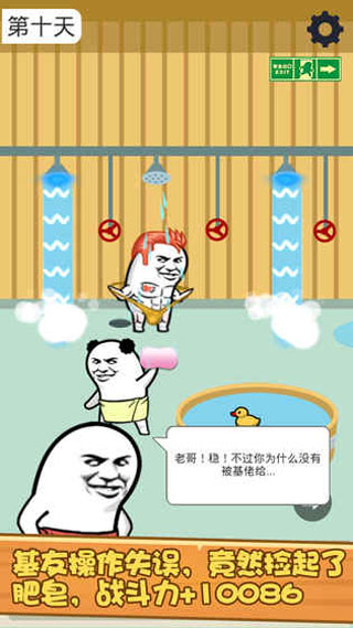 肥皂大解谜游戏图3