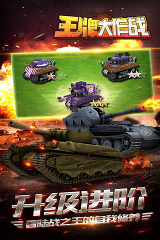 王牌大作战手游无广告版图5