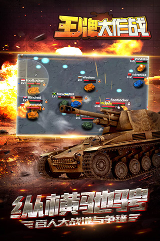 王牌大作战手游无广告版图2