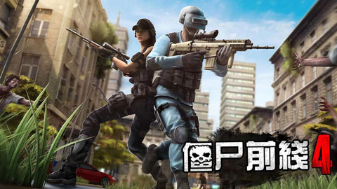 僵尸前线4最新版本图3