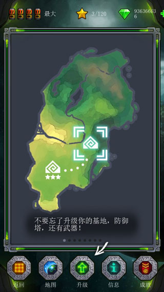 古老星球经典塔防(AncientPlanet)安卓版图3