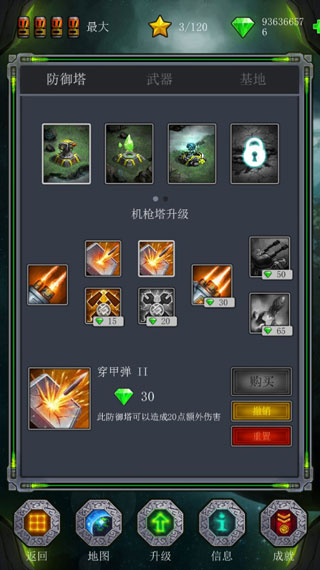 古老星球经典塔防(AncientPlanet)安卓版图5