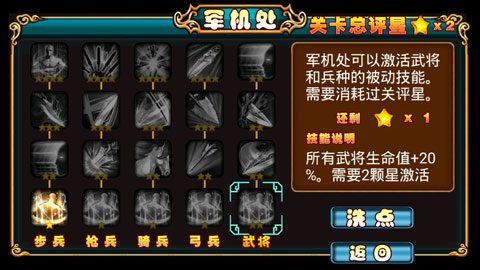 三国蜀将传手游图5