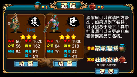 三国蜀将传手游图6