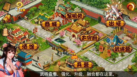 三国蜀将传手游图2