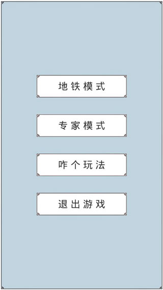 回到三国你还能吃鸡吗免费原版图1