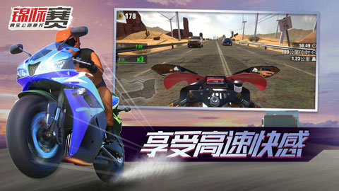 真实公路摩托锦标赛游戏图4