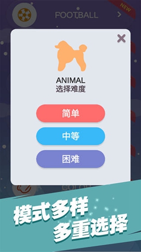 全民填单词游戏纯净版(2)