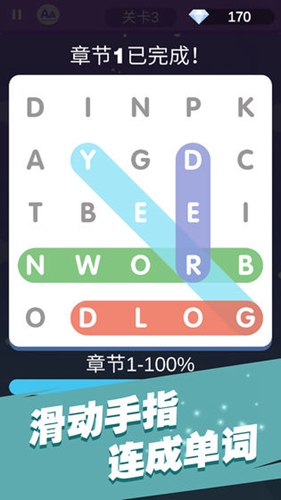 全民填单词游戏纯净版(3)
