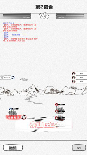 纸上部落安卓版图2