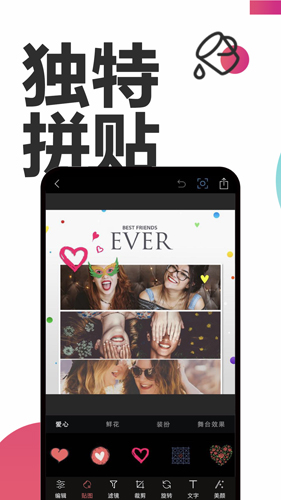 美图美颜相机手机版图2