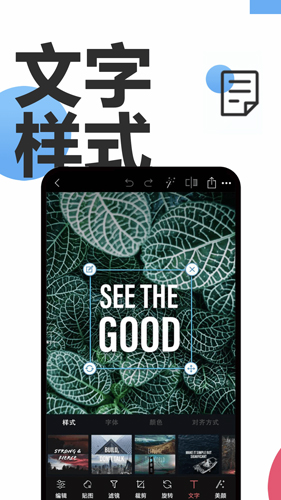 美图美颜相机手机版图1