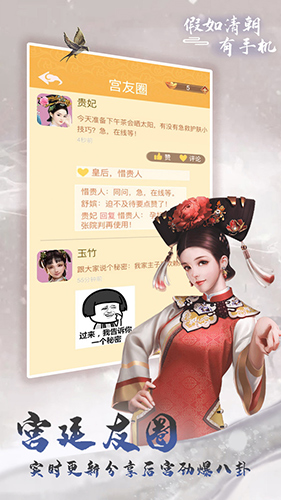 假如清朝有安卓免费版图2