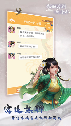假如清朝有安卓免费版图4