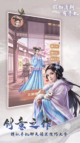 假如清朝有安卓免费版图5