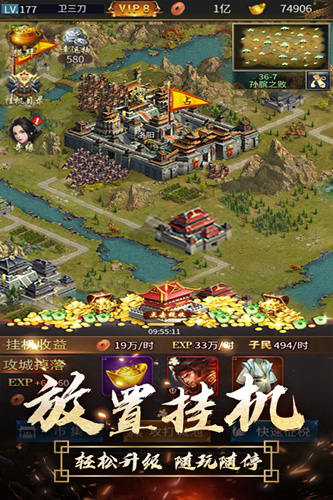 逍遥三国国际服游戏官方版图2