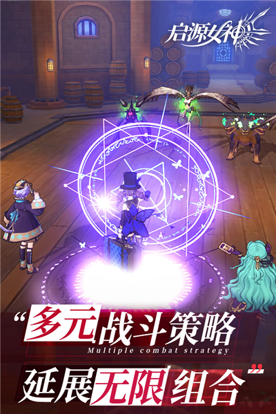 启源女神魅族渠道服手机版图2