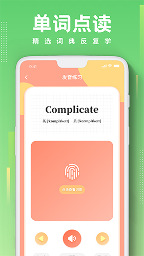 英语配音图4