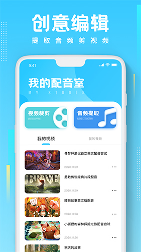 英语配音图3