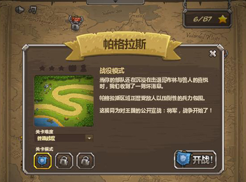 皇家守卫军2手机最新版图4
