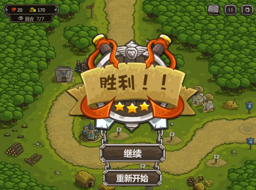 皇家守卫军2手机最新版图1