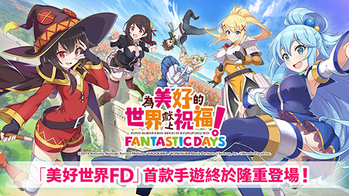 为美好的世界献上祝福汉化官方最新版图1