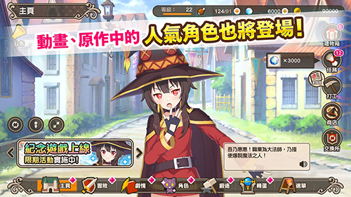 为美好的世界献上祝福汉化官方最新版图3