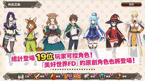 为美好的世界献上祝福汉化官方最新版图6